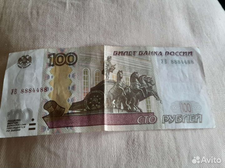 Купюра 8884488