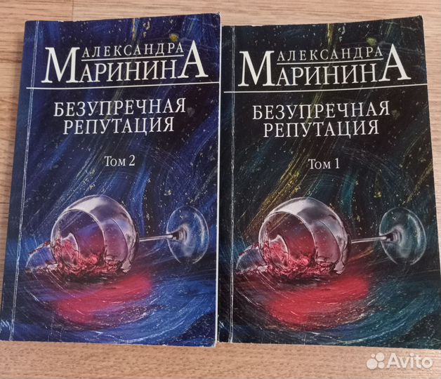 Маринина, Литвиновы, Германов