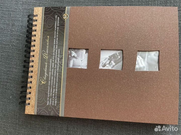 Фотоальбом