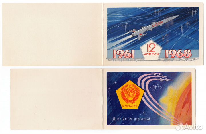 Приглашения Космос СССР 1967-1991