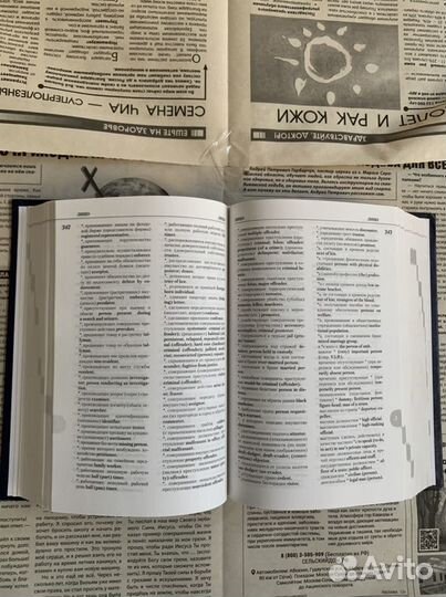 Юридический словарь