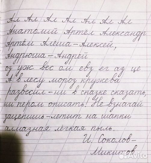 Педагог/репетитор начальных классов/дошкольников