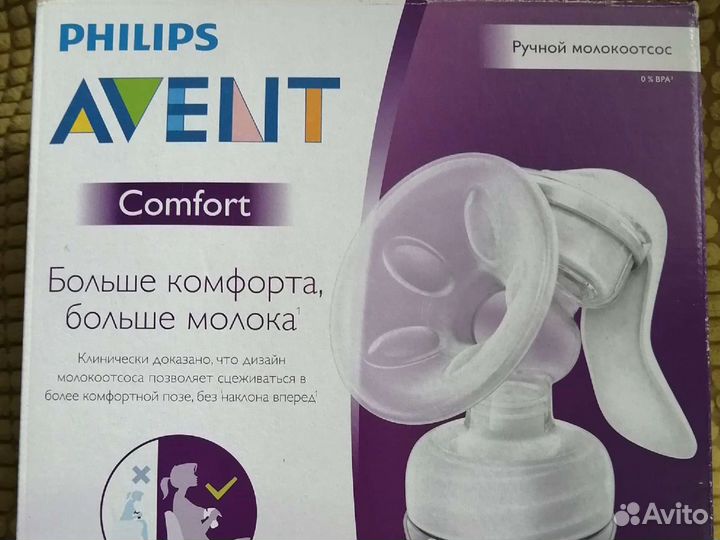 Молокоотсос ручной