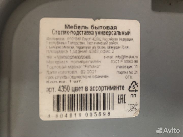 Столик поднос универсальный
