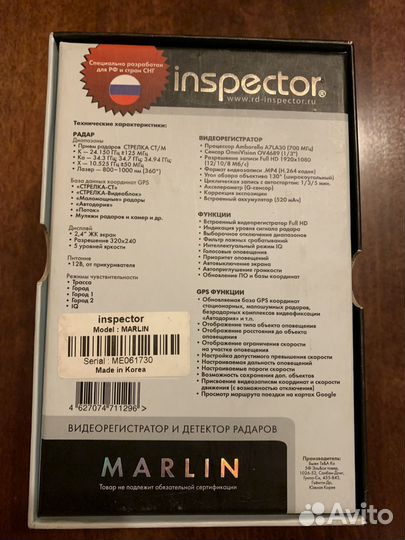 Inspector Marlin A7l радар детектор