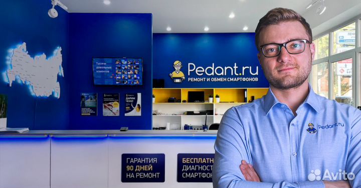 Продам действующий сервисный центр Pedant.ru