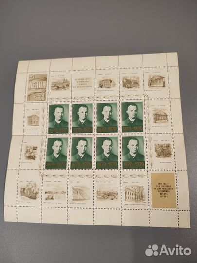 Листы марок