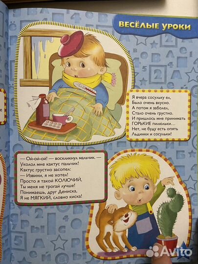 Большая книга Маленького Почемучки