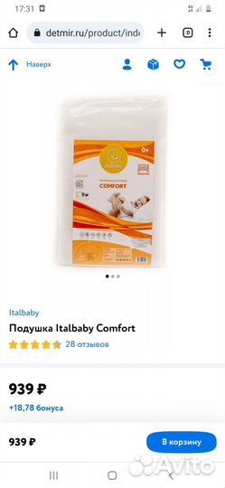 Подушка и кокон для новорождённого