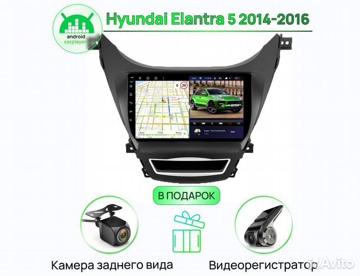 Магнитола 2.32 IPS Hyundai Elantra 5 2014-2016