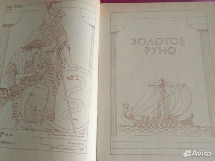 Книга Мифы Древней Греции
