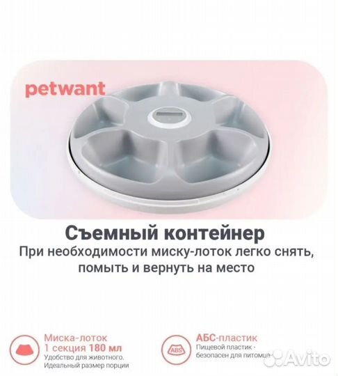 Автокормушка для собак и кошек