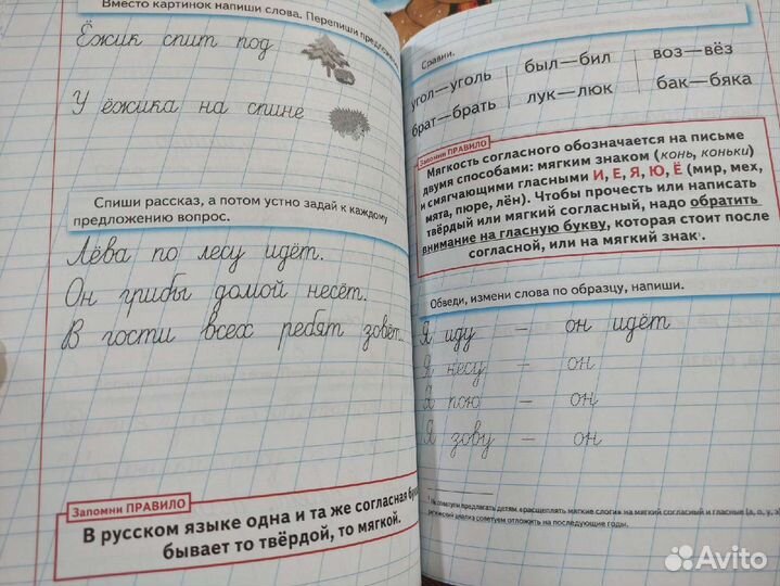 Новые Уроки чистописания и грамотности: обучающие