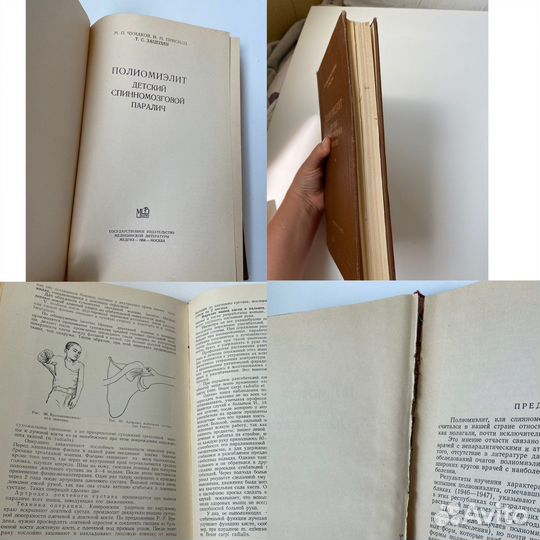 Редкие книги по медицине СССР