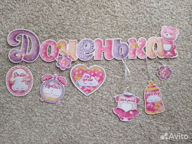 Украшение на выписку из роддома
