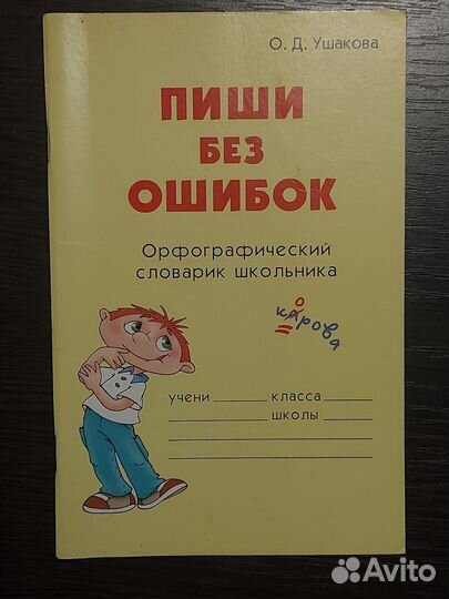 Школьные книги