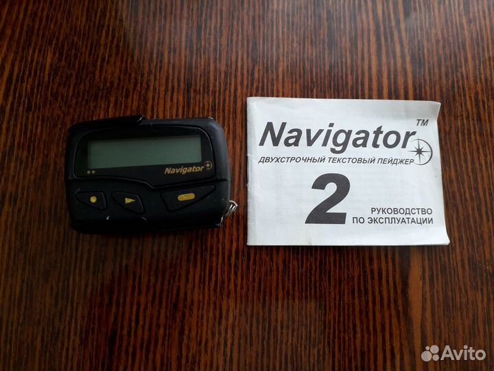 Двухстрочный текстовый пейджер Navigator