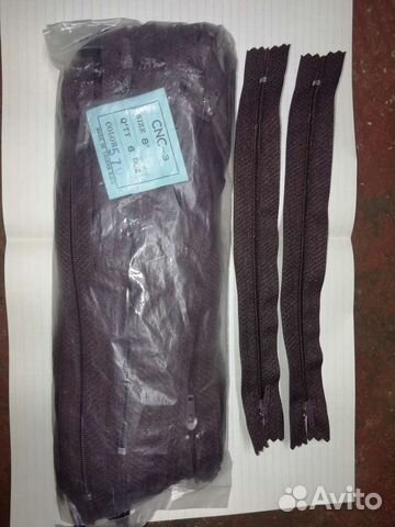 Замок молния