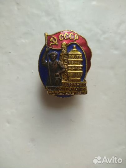 Отличник цветмет