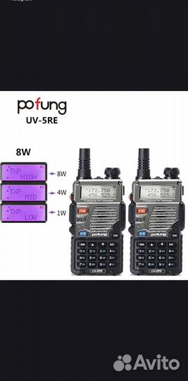 Рация baofeng uv5re plus/UV52X 8 Вт VHF UHF