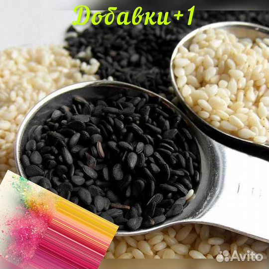 Кунжут белый семена/Кунжут чёрный семена