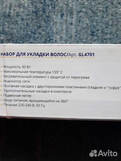 Набор для укладки волос