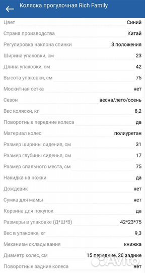 Прогулочная коляска