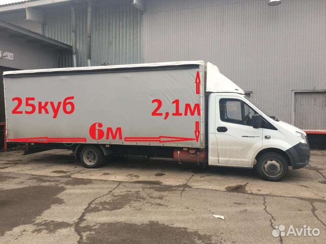 Грузовичков новосибирске заказать газель