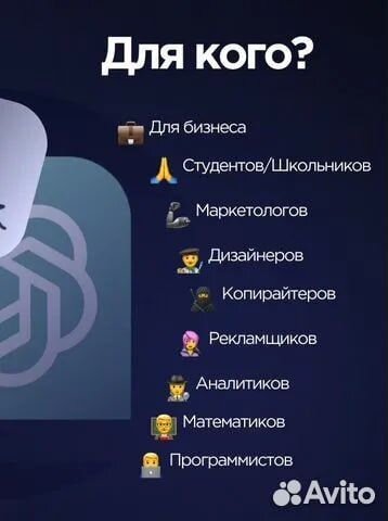 Chat GPT 4o Plus Turbo Telegram OpenAI (чат гпт)