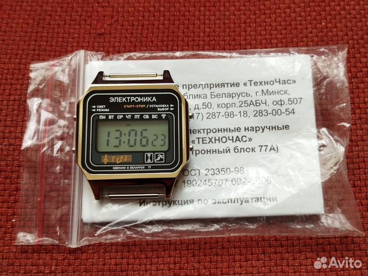 Часы электроника 77