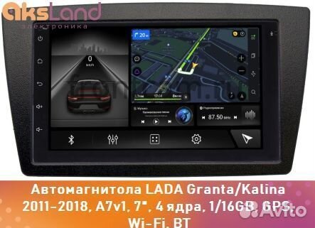 Автомагнитола LADA Granta/Kalina 2011-2018, A7v1