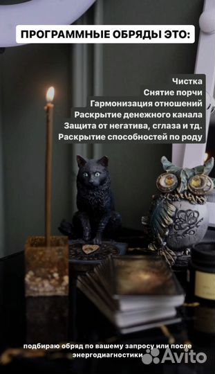 Гадание. Расклад на картах таро. Таролог. Обряды