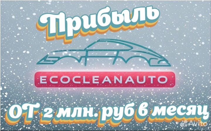 Гoтoвый бизнеc, фpаншиза, экономия тoплива