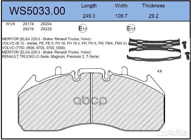 Колодки тормозные дисковые HCV WS503300 jeenice