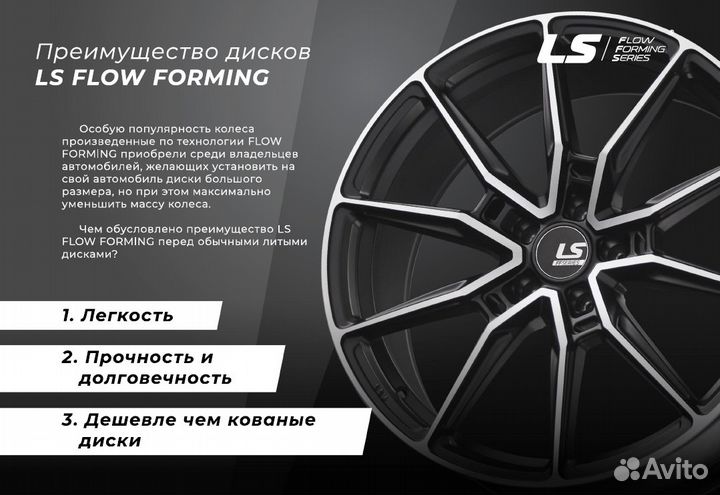 LS FlowForming RC47 8x18 5/114,3 ET45 67,1 BKF