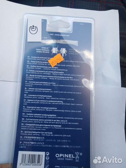 Нож Opinel #7 Inox