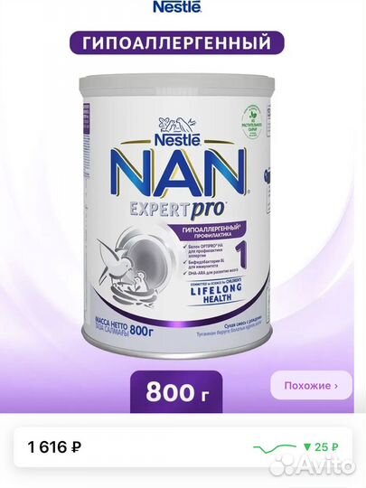 Детское питание Nan 1 гипоаллергийный expert pro