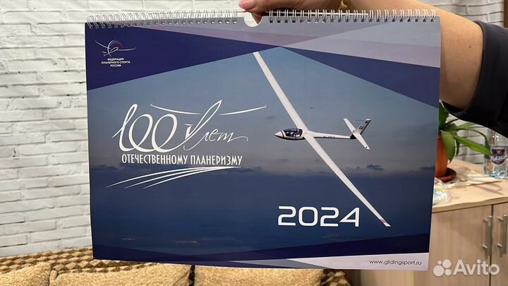 Календарь 100 летие планеризма и медали