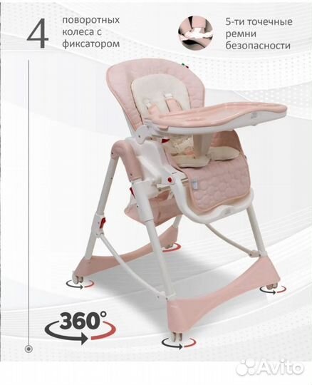 Стул для кормления