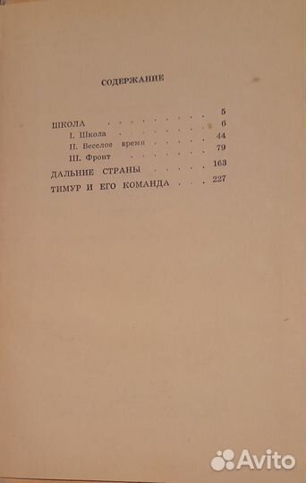Книга А.Гайдар
