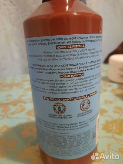 Молочко для тела Ив Роше новое