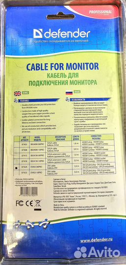 Кабель Defender professional DVI - DVI Новый
