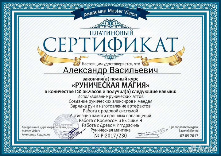 Гадание, приворот, снятие порчи, таро, обучение