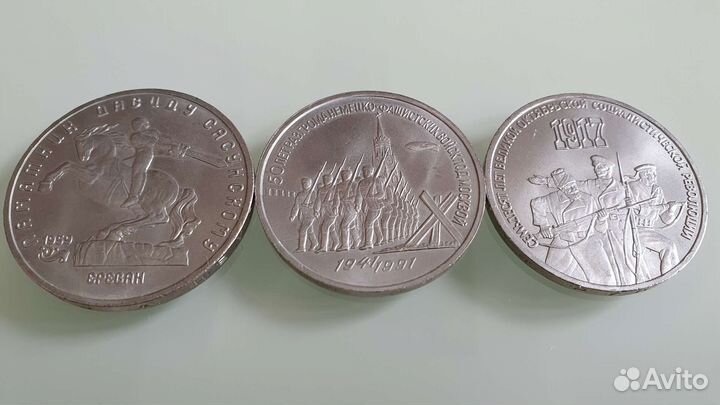 Юбилейные монеты СССР наборы 1 3 5р олимпиада и др