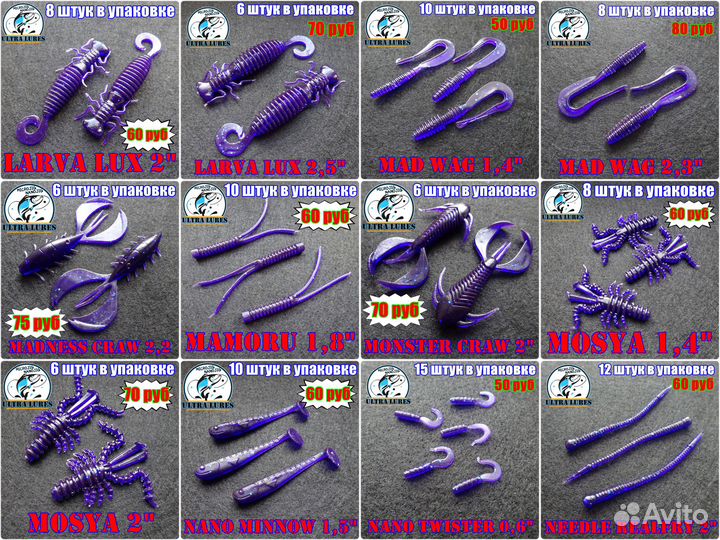 Силиконовые приманки для микроджига