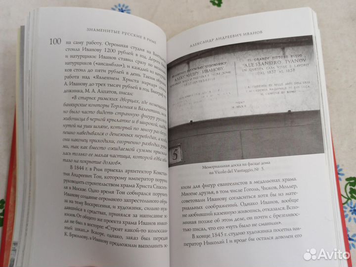 Кара-Мурза Знаменитые русские о Риме 2001