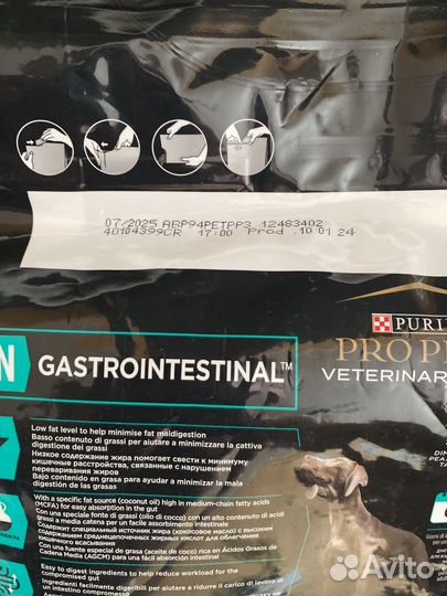 Корм сухой для собак Pro plan Gastrointestinal