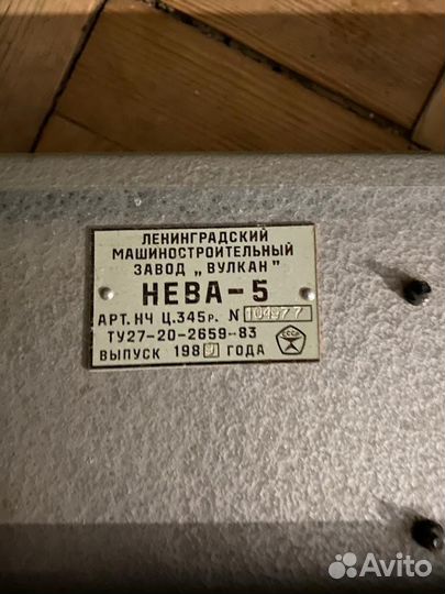 Вязальная машина Нева 5