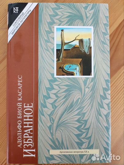 Разные книги. Рушди, Стейнбек, Грасс, Кавабата, Оэ