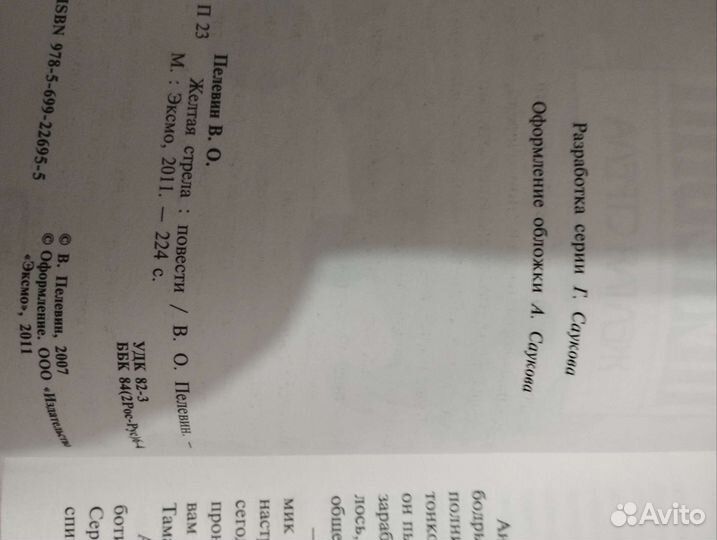 Книга Пётр 1